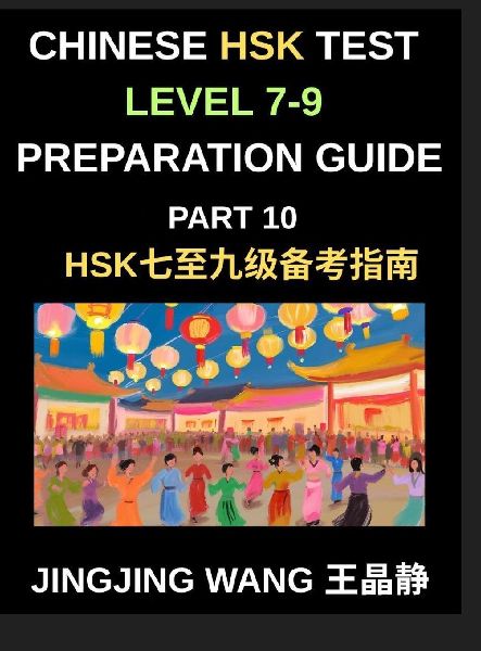 Chinese HSK Test Level 7-9 Preparation Guide (Part 10)-A Self-...