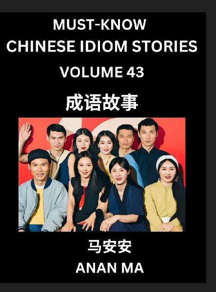 Chinese Idiom Stories (Part 43)- Learn Chinese History and Cul...