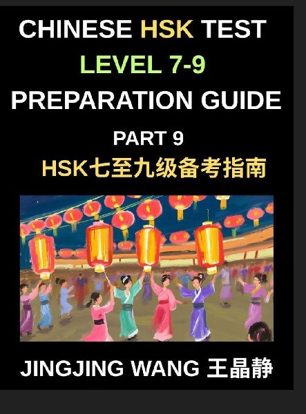 Chinese HSK Test Level 7-9 Preparation Guide (Part 9)-A Self-S...