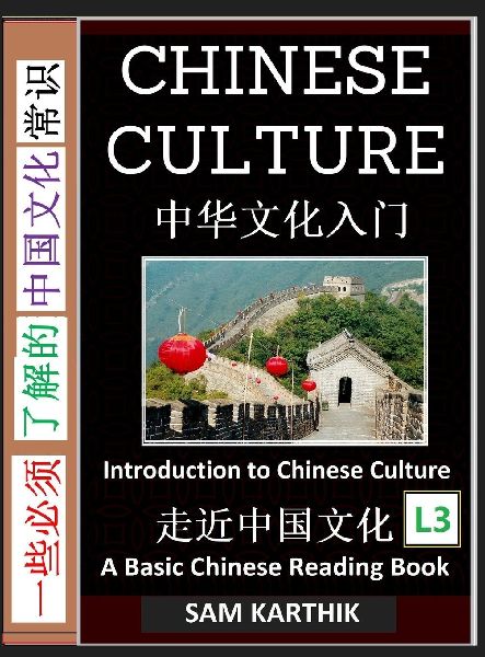 Chinese Culture