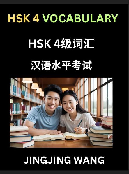 HSK Level 4 Vocabulary- Self-learn Words, Example Sentences, E...