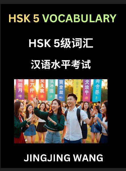HSK Level 5 Vocabulary- Self-learn Words, Example Sentences, Essays to Prepare HSK 1 Test, A Guide to Prepare and Qualify Mandarin Chinese Language TEST