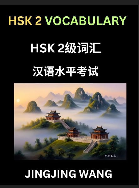 HSK Level 2 Vocabulary- Self-learn Words, Example Sentences, Essays to Prepare HSK 1 Test, A Guide to Prepare and Qualify Mandarin Chinese Language TEST