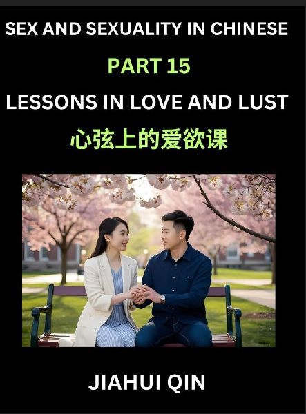 Chinese Romantic Stories & Essays on Sex and Sexuality (Part 15)- Self-learn Reading Chinese Romance, Sex Education, Love, Intimacy and Lust, Simple Lessons for Beginner Students of Mandarin Chinese, Easy Vocabulary, English, Pinyin, Simplified Characters