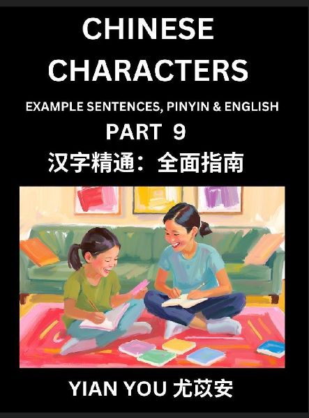 Fluently Reading Chinese Characters (Part 9) - A Beginner's Guide to Self-learn and Mastering Mandarin Chinese Language, History, and Culture; Learn Simplified Characters with Example Sentences, Vocabulary, Words, Pinyin & English, Kids, Teens, Young and