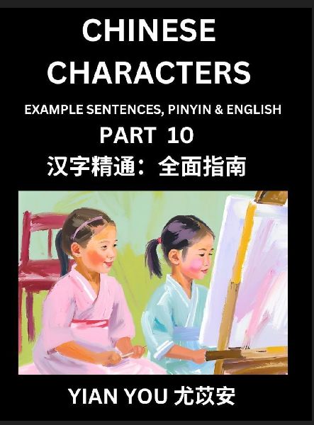 Fluently Reading Chinese Characters (Part 10) - A Beginner...