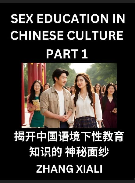 Chinese Sex Essays and Stories (Part 1) - Discover Romance and Intimacy in Chinese Style, Self-learn Mandarin Language and Culture, Improve Vocabulary, Beginner to Advanced Level Students, HSK All Grades