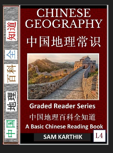 Chinese Geography 1