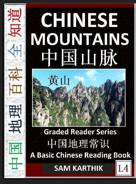 Chinese Mountains