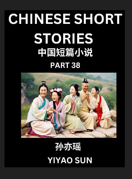 Chinese Short Stories (Part 38)- Learn Must-know and Famous Chinese Stories, Chinese Language & Culture, HSK All Levels, Easy Lessons for Beginners, English and Simplified Chinese Character Edition