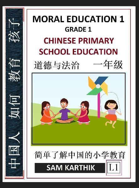Chinese Primary School Education Grade 1