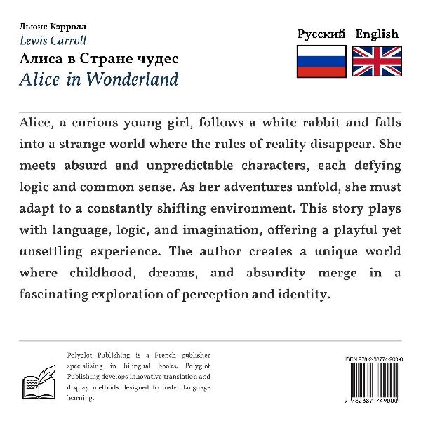 Alice in Wonderland