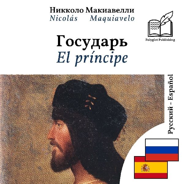 El príncipe