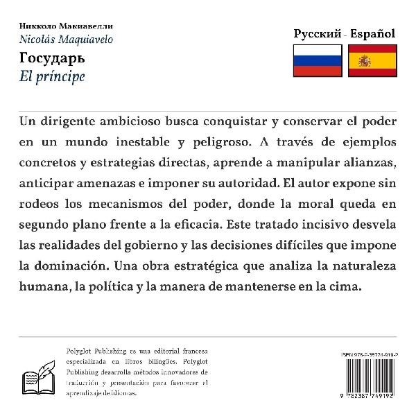 El príncipe